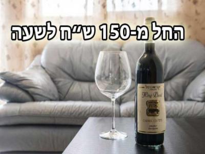 הדירה של יעקב